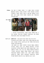 [패션과 심리] 인물 분석과 의상심리 -전도연 박신양을 중심으로-8