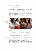 [패션과 심리] 인물 분석과 의상심리 -전도연 박신양을 중심으로-10