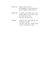 [패션과 심리] 인물 분석과 의상심리 -전도연 박신양을 중심으로-12