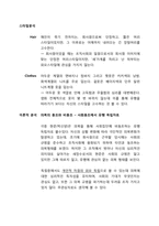 [패션과 심리] 인물 분석과 의상심리 -전도연 박신양을 중심으로-14