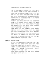 [패션과 심리] 인물 분석과 의상심리 -전도연 박신양을 중심으로-16