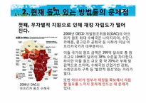 아프리카를 돕는 효과적인 방법-7