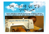 아프리카를 돕는 효과적인 방법-11