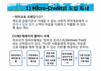 아프리카를 돕는 효과적인 방법-12