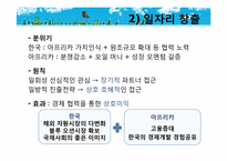 아프리카를 돕는 효과적인 방법-13