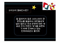 한국관광공사 광고&홍보 사례-10