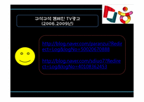 한국관광공사 광고&홍보 사례-13