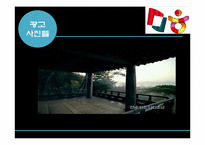 한국관광공사 광고&홍보 사례-14