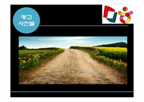 한국관광공사 광고&홍보 사례-15