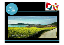 한국관광공사 광고&홍보 사례-16