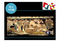 한국관광공사 광고&홍보 사례-20