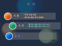 [미디어윤리] 범죄자 얼굴 공개-2