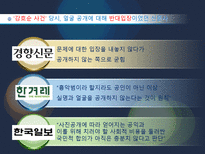 [미디어윤리] 범죄자 얼굴 공개-6
