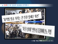 [미디어윤리] 범죄자 얼굴 공개-8