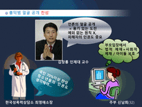 [미디어윤리] 범죄자 얼굴 공개-11