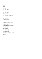 영화 구전마케팅으로서의 트위터의 효용과 주 반응층 분석-7