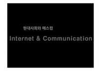 인터넷 실명제 레포트-1