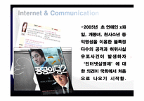 인터넷 실명제 레포트-5
