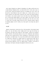 [연구계획서] 온라인상에서 익명성의 정도가 개인에게 미치는 영향-16