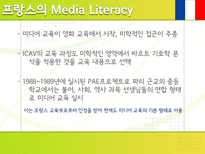 미디어 리터러시 교육의 필요성-19