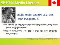 미디어 리터러시 교육의 필요성-20