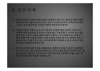 여성의 인권과 아동의 인권-20
