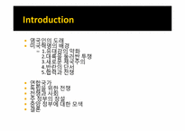 미국의 독립전쟁-2