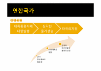 미국의 독립전쟁-16
