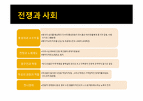 미국의 독립전쟁-19