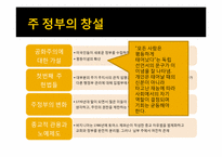 미국의 독립전쟁-20