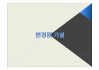 [광고론] 크로스미디어 광고의 영향력에 대한 고찰-12
