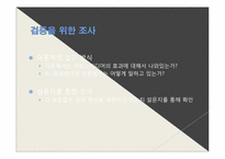 [광고론] 크로스미디어 광고의 영향력에 대한 고찰-16