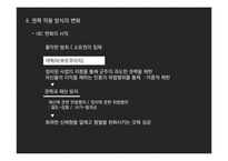 미셸 푸코 `감시와 처벌`-6