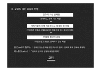 미셸 푸코 `감시와 처벌`-7
