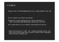 미셸 푸코 `감시와 처벌`-11