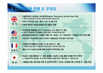 디지털전환의 상호이해-15
