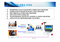 디지털전환의 상호이해-16