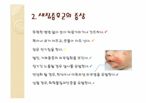 새집증후군 레포트-4