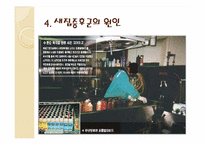 새집증후군 레포트-9