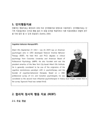 [상담이론] 인지행동치료-3