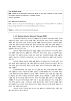 [상담이론] 인지행동치료-4