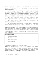 [상담이론] 인지행동치료-14
