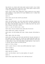 [상담이론] 인지행동치료-15