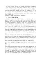 [상담이론] 인지행동치료-18
