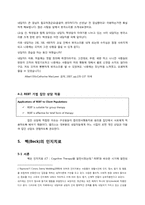 [상담이론] 인지행동치료-19