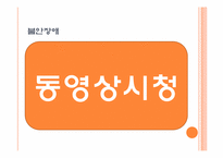 청소년기 정신 장애-7