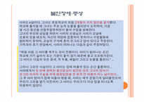 청소년기 정신 장애-11