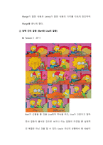 미국 FOX TV `심슨네 가족들` 커뮤니케이션 갈등 분석-7
