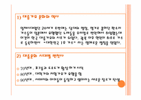 상업성과 선정성으로 얼룩진 대중 가요-6