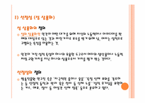 상업성과 선정성으로 얼룩진 대중 가요-8
